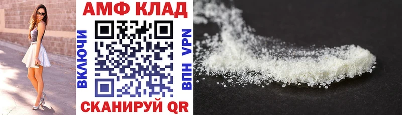 Amphetamine Розовый  Юрьевец 