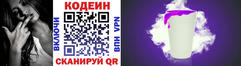Codein Purple Drank  Юрьевец 